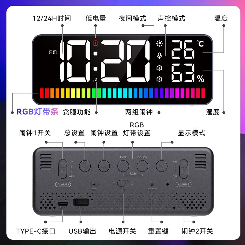 氛围灯数字时钟电子表时间显示温湿度桌面摆件桌搭音乐伴侣直播