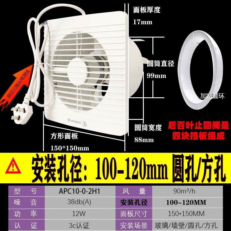 金羚卫生间排气扇窗式玻璃换气扇4/6/8/寸厨房浴室家用静音抽风机