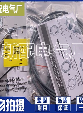 全新 传感器 NBN3-8GM50-E2 NBN3-8GM50-A2质保一年