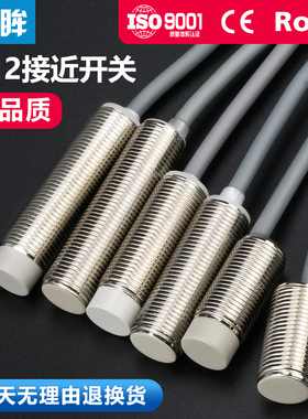 12mm接近开关传感器三线NPN常开24V金属感应开关IA2T-B1204N-O3A2