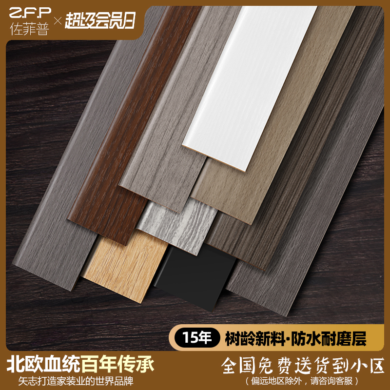 防水耐磨木纹平板实木踢脚线极窄