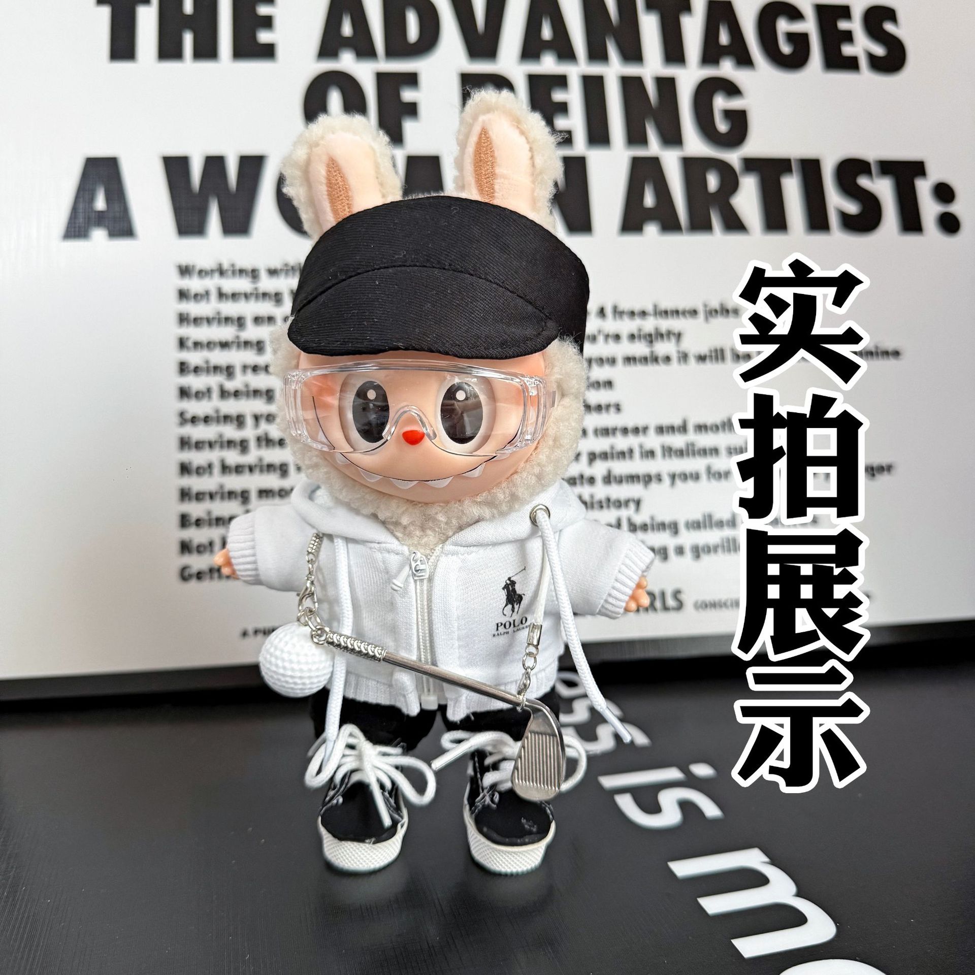 17cmlabubu娃衣pol0高尔夫套装一二三代通用拉布布衣服帽子运动