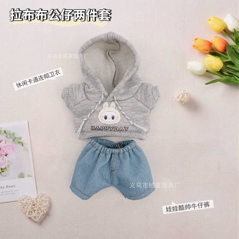 仅娃衣拉布布衣服套装时尚卡通连帽卫衣牛仔裤可爱公仔玩偶娃衣