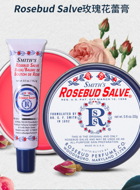 RosebudSalve润唇膏保湿滋润淡化