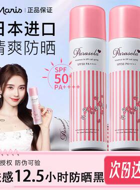 娜丽丝防晒喷雾军训通用90g