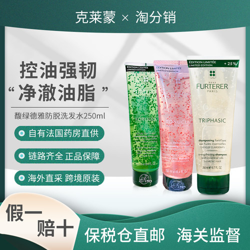 法国馥绿德雅小绿珠洗发水固发防脱洗发露250ml HS:3305100090