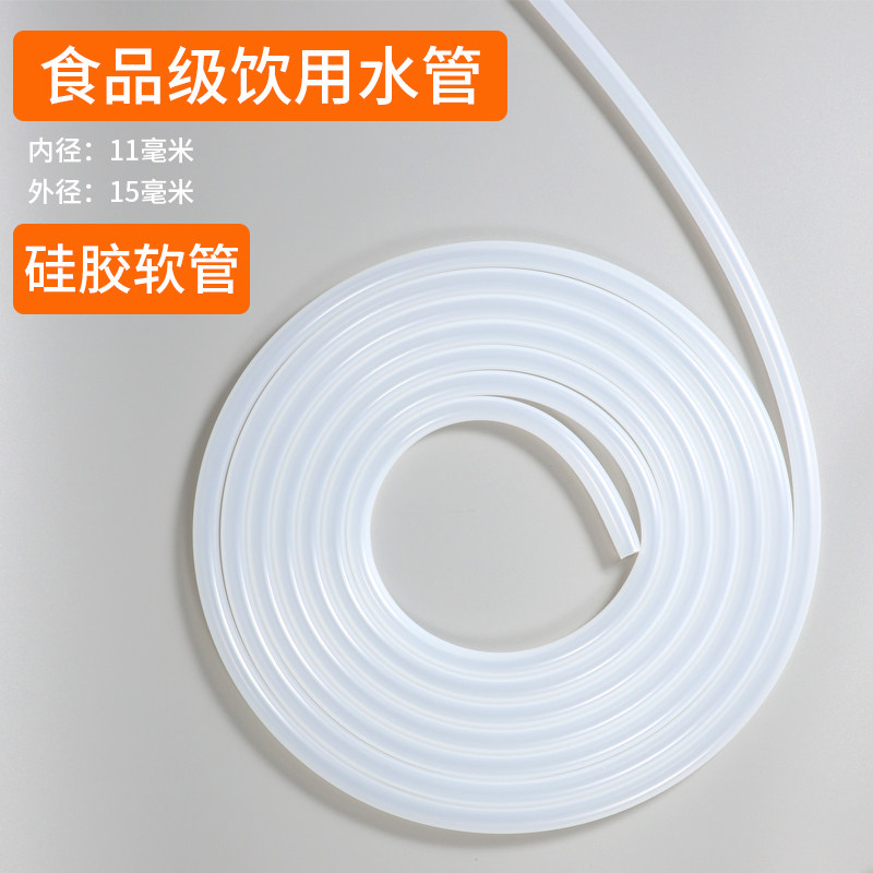 家用食品级硅胶软管厨房龙头接饮用水管鱼缸换水环保无味管送配件