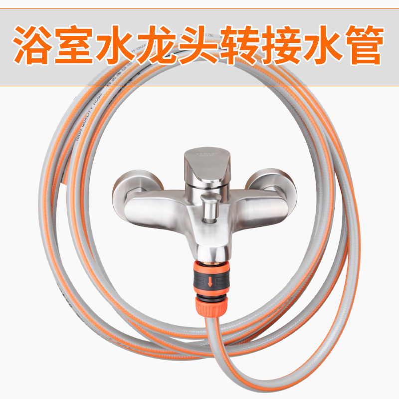 水管软管转接浴室冷热水龙头加长延长管浇花洗车冲洗阳台家用四分
