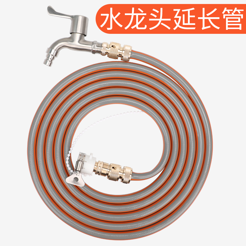 水笼头延长水管家用洗车洗衣机水管拖把池阳台软管加长带铜对接头