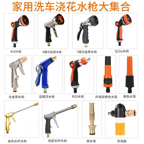 家用自来水高压洗车喷枪浇花水枪
