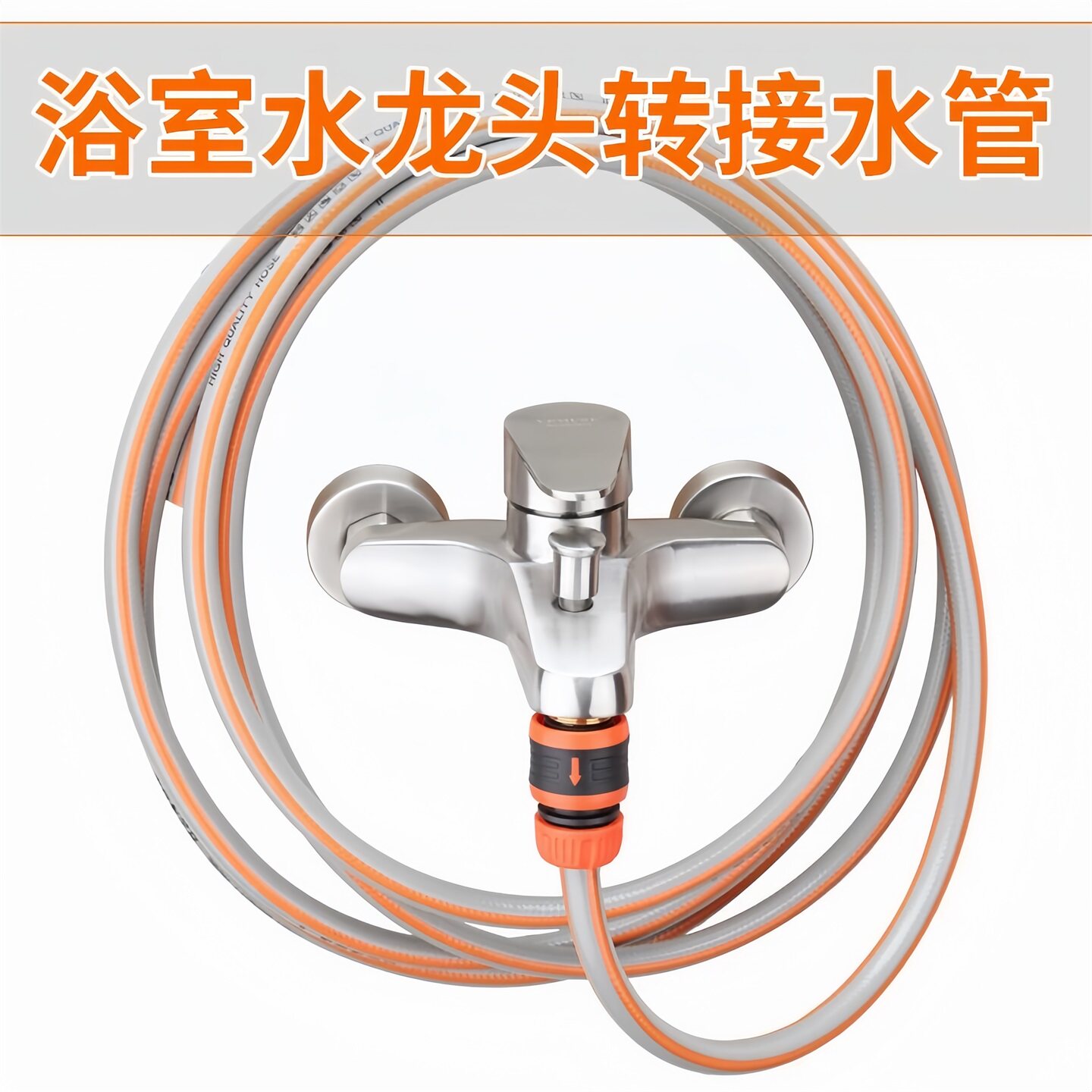 水管软管转接浴室冷热水龙头加长延长管浇花洗车冲洗阳台家用四分