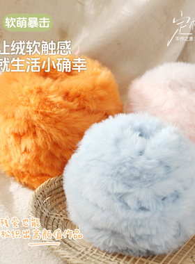 仿水貂绒皮草线粗毛线团长毛绒珊瑚绒兔毛裘皮绒围巾手工编织diy