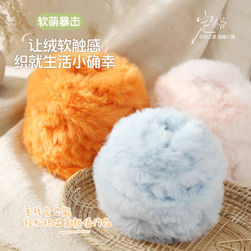 仿水貂绒皮草线粗毛线团长毛绒珊瑚绒兔毛裘皮绒围巾手工编织diy