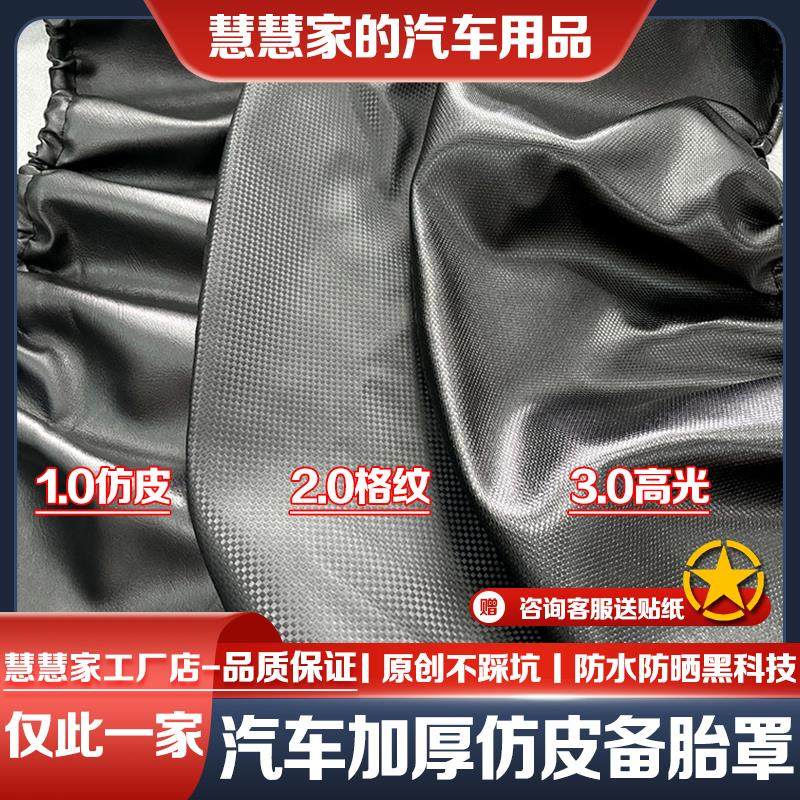 适用深蓝g318备胎罩深蓝备胎罩汽车轮胎保护罩轮胎套轮胎防晒罩