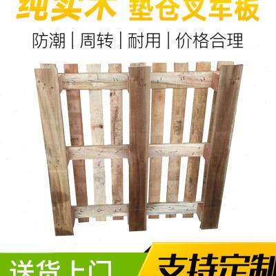 厂促木托盘定做实木卡板熏蒸木质栈地台板物流垫仓板货架木制叉i.
