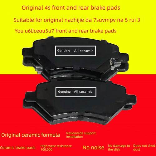 适用原厂纳智捷大7 SUVMPV纳5 锐3优U6 江南U2前刹车片后刹车片