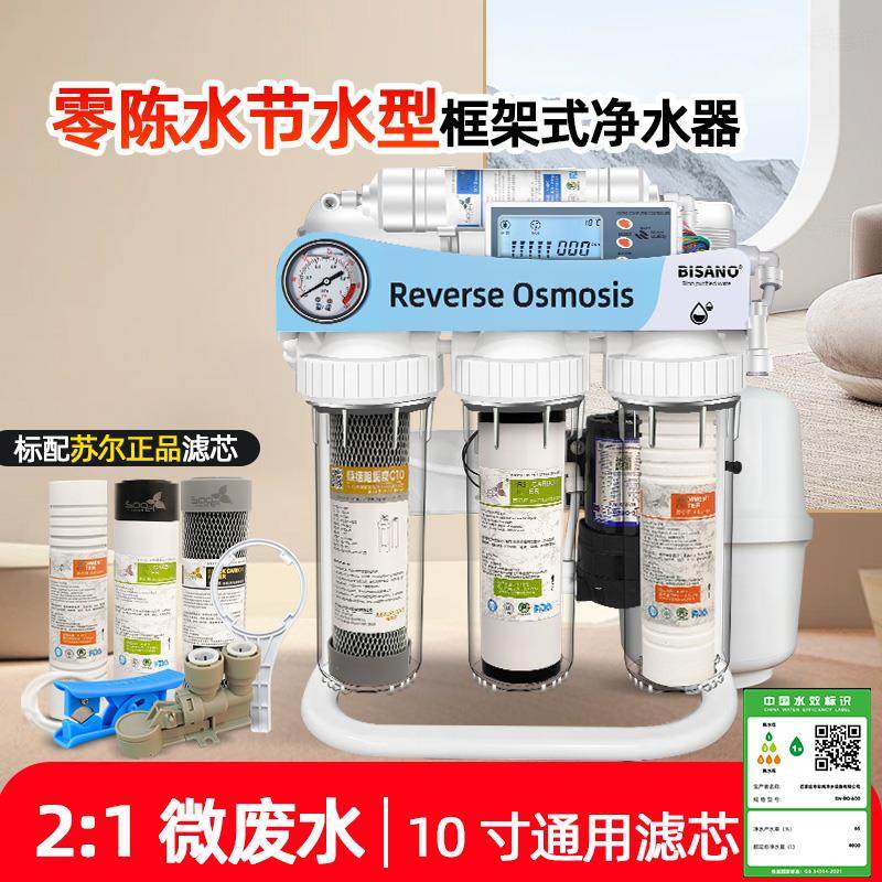 DIY净水器1000G大流量直饮机家用无桶过滤器厨下RO反渗透净水机