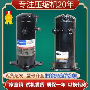 VR61KF 542谷轮VR54S艾默生压缩机5P制冷热空调空气能54E涡旋 TFP