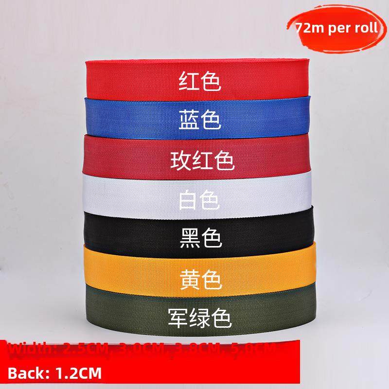 聚丙烯尼龙带带背包带加厚标准5cm4cm3cm2.5 5cm2cm1.5 5cm1cm