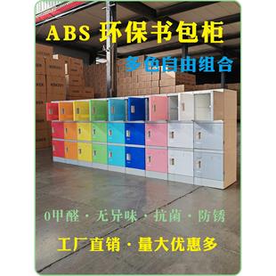 Abs塑料学生书包柜学校教室班级单门储物柜水杯储物柜储物柜