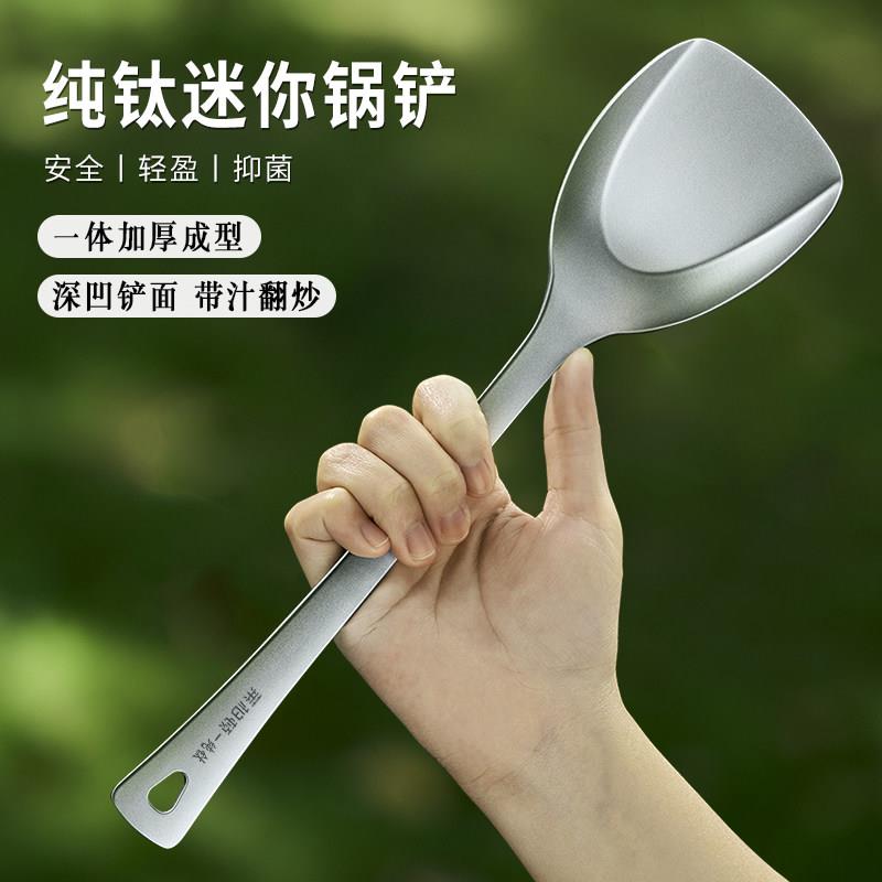 纯钛锅铲户外炒菜铲子加厚炒勺家用铁锅专用长柄钛铲汤勺厨房套组
