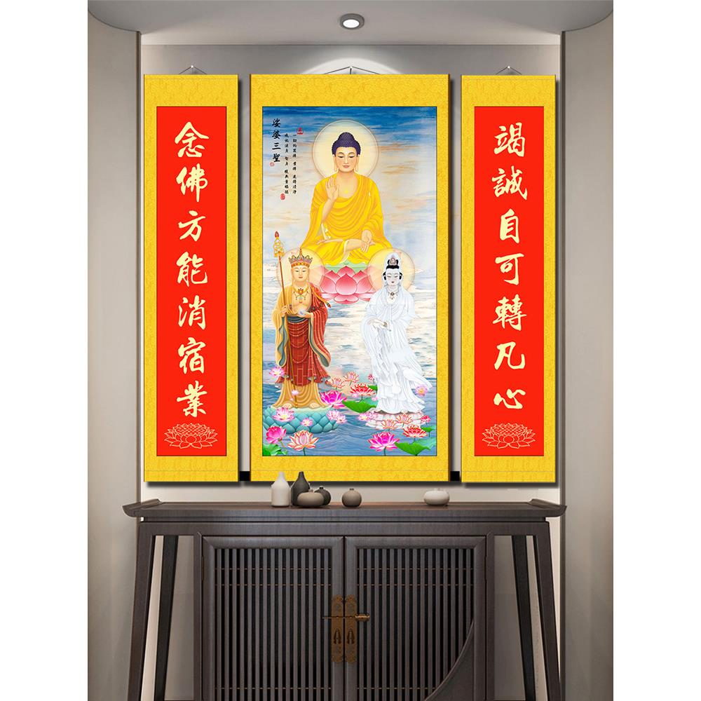 娑婆三圣观音菩萨阿弥陀佛供奉地藏王客厅玄关中堂三联画丝绸挂画