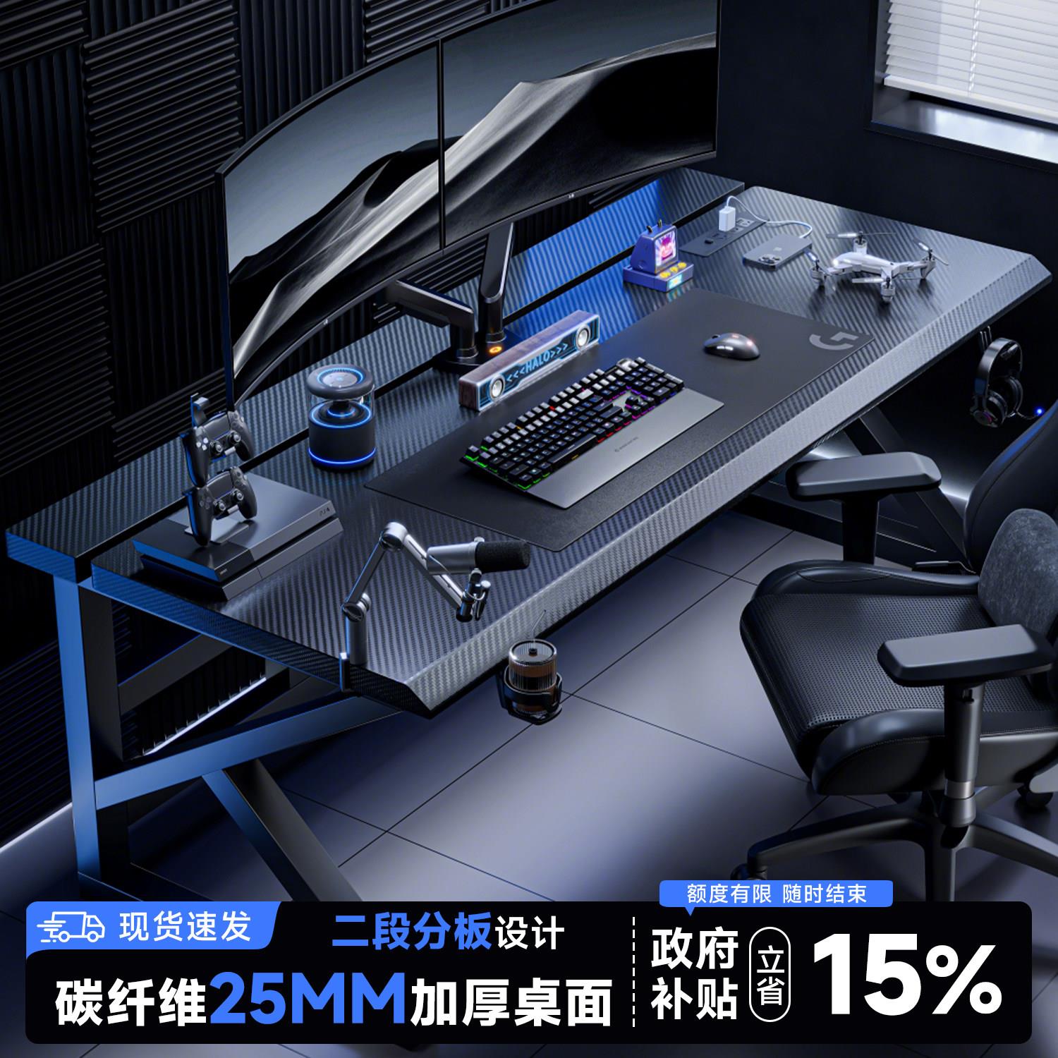 蔓斯菲尔K7电脑桌卧室家用电竞桌子台式碳纤维二段分板可夹机械臂