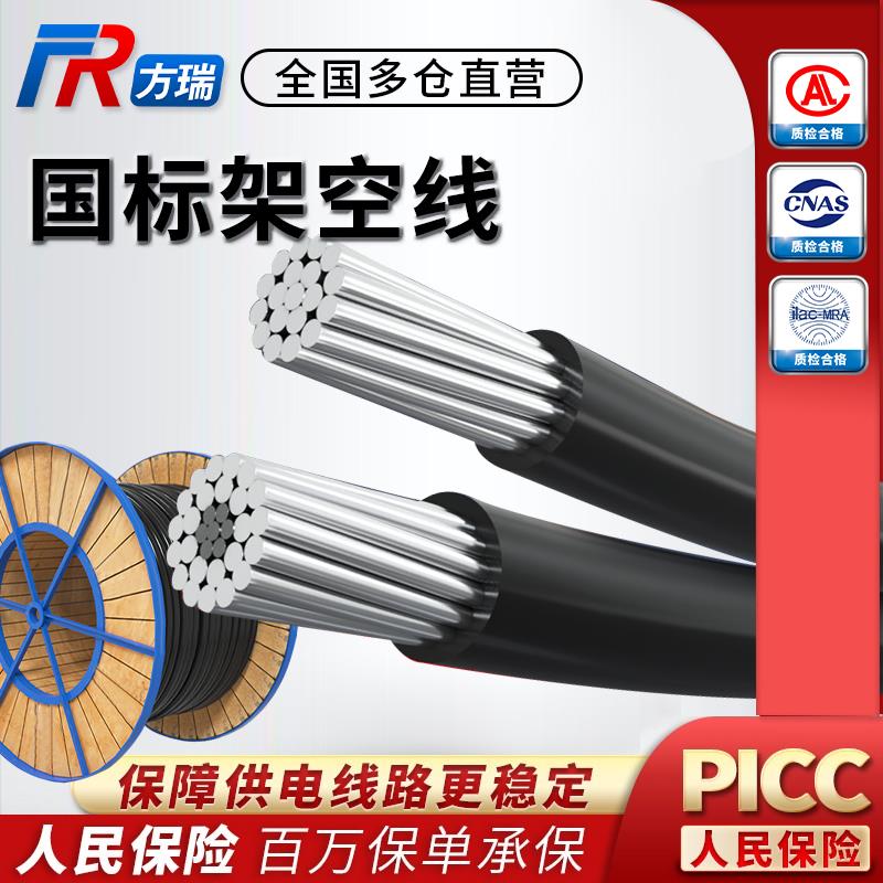 国标铝芯电缆线单股铝线35 50 70 120 300平方单芯架空绝缘导线