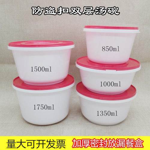 一次性圆形加厚餐盒1350ml白身红盖安全锁扣外卖打包盒防盗扣设计