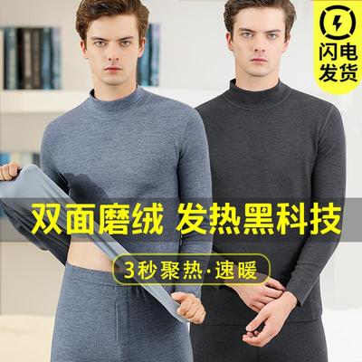 中高领发热衣男士套装加厚加绒德无痕发热秋衣卫生裤一体打底衫冬