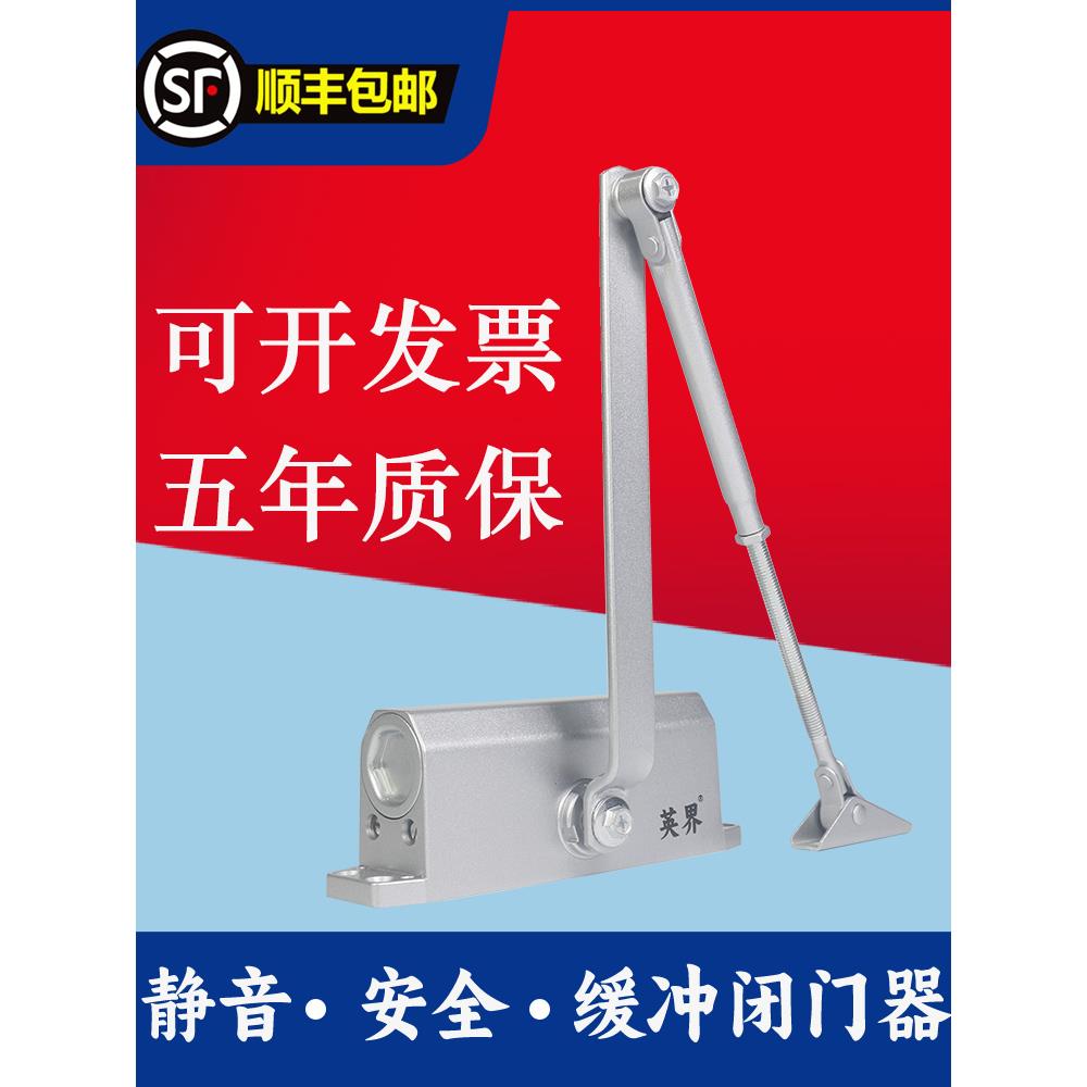 家用自动闭门器缓冲闭门器自动闭门器防火门防火门闭门器肯德基