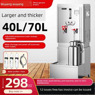 全自动开水器商用40L电热水器60L开水机大容量烧水炉箱工厂饭店