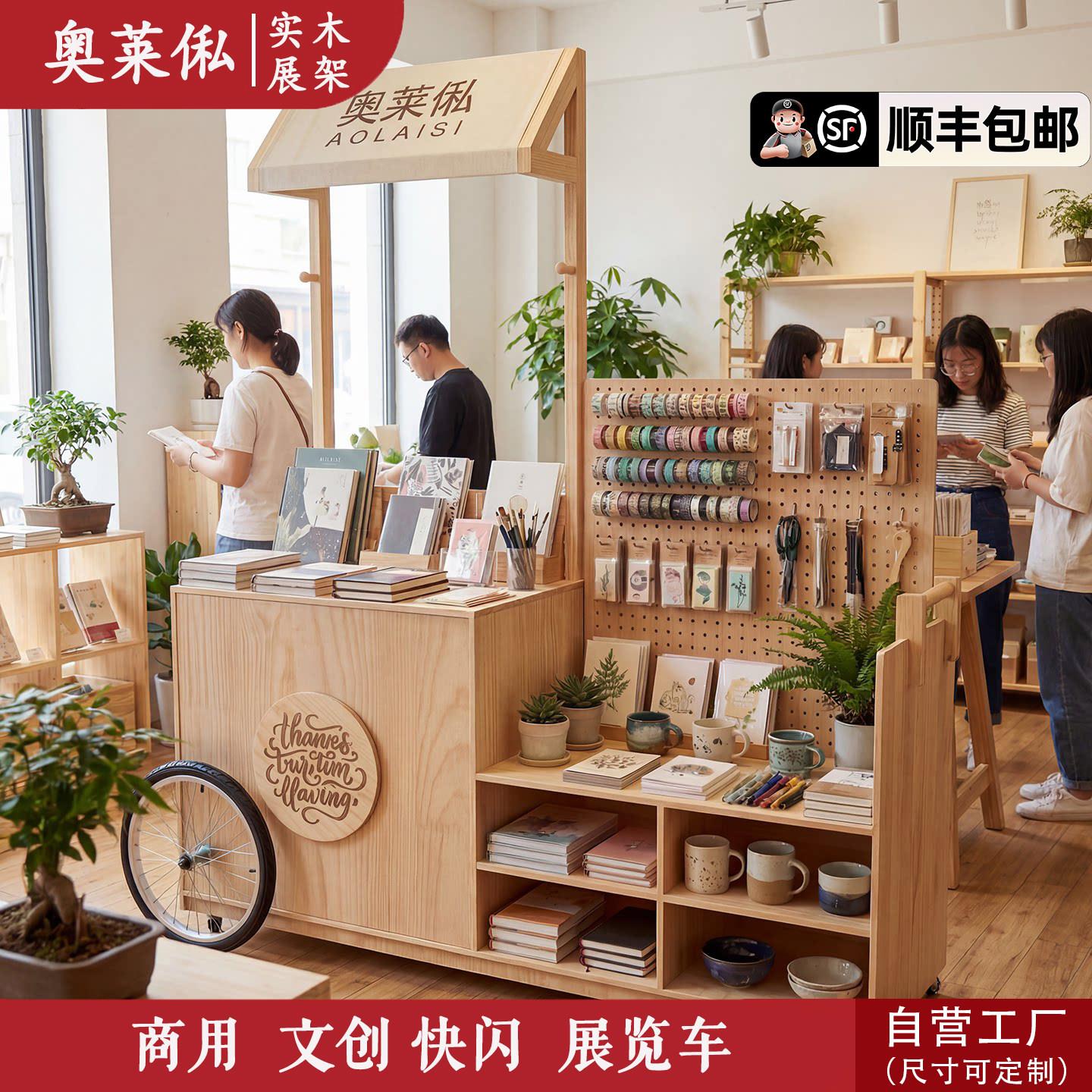 文创移动展台实木展示台快闪店货架会展展览台货架展示台摆摊展台
