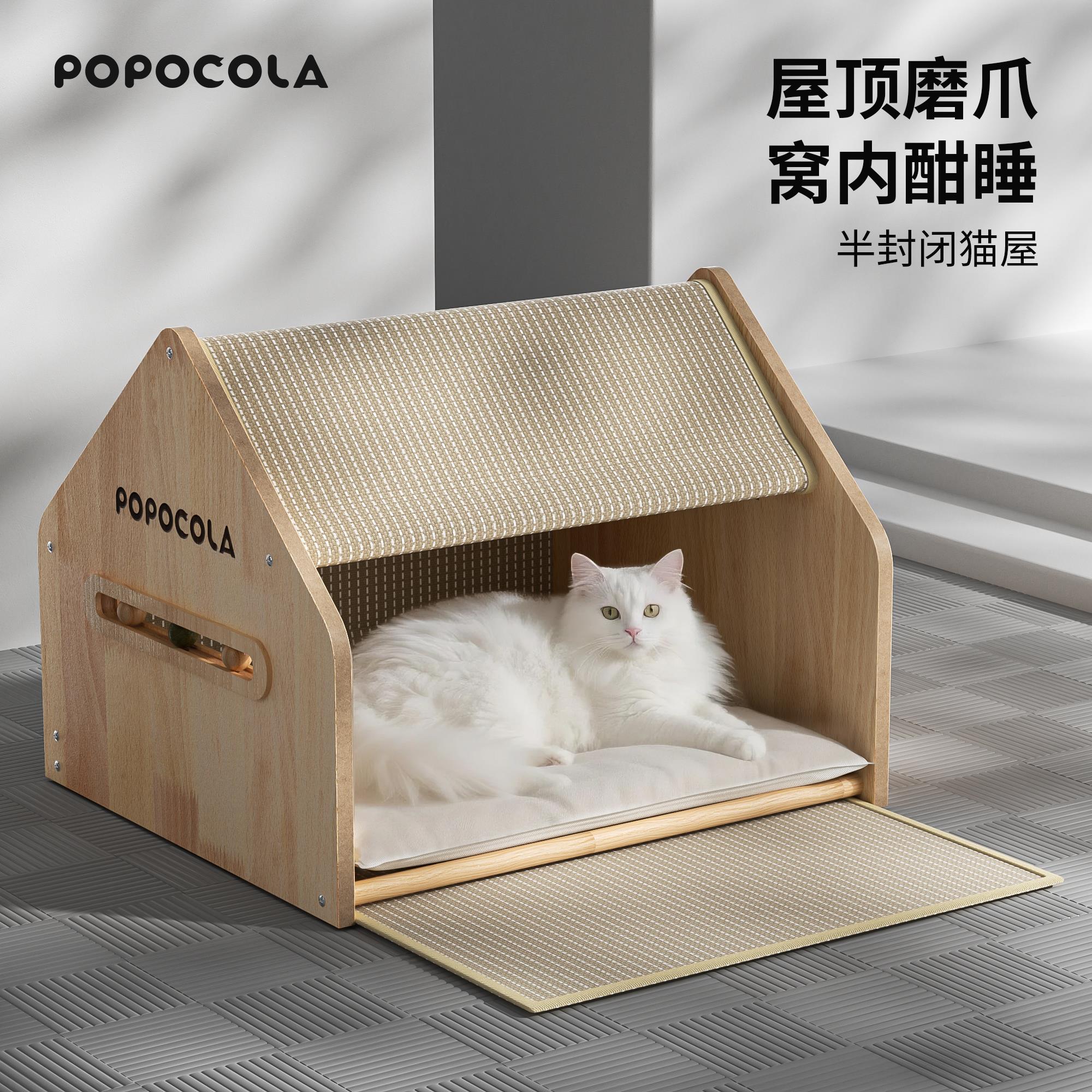 猫窝四季通用猫抓板窝一体猫咪帐篷剑麻睡窝猫别墅房子半封闭猫屋
