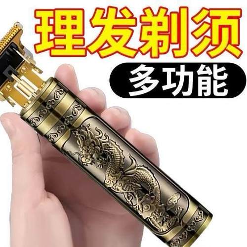 【铝合金】德国精工剃发理髲电推剪家用剃胡刀电动多功能理髲器