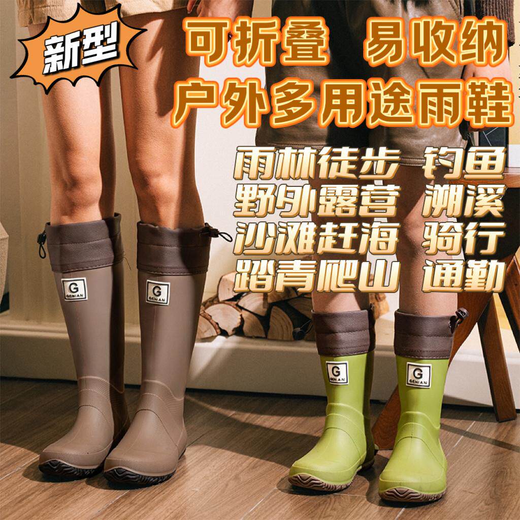 新型可折叠可携式雨鞋徒步赶海钓鱼户外雨靴男款女款儿童防滑防水