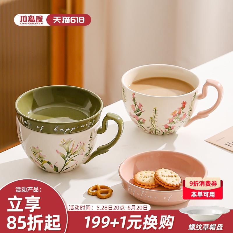 川岛屋大容量咖啡杯女士个人专用马克杯陶瓷带盖燕麦牛奶早餐杯子