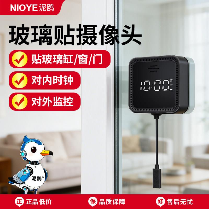 鱼缸摄像头家用手机远程贴玻璃窗玻璃门橱窗专用时钟WiFi爬宠监控