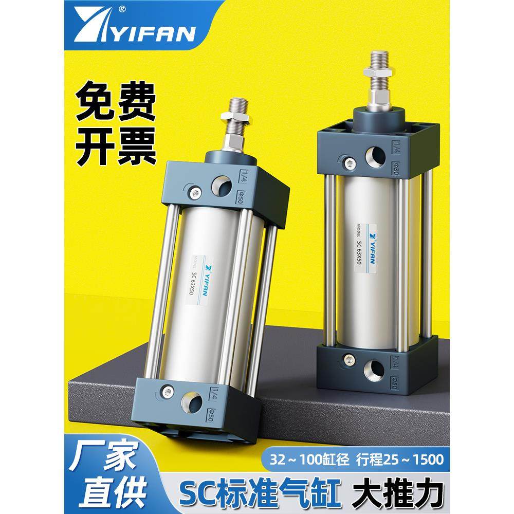 SC标准拉杆式32 40 50 63 80 100X25 50 75 100 150S小型气动气缸
