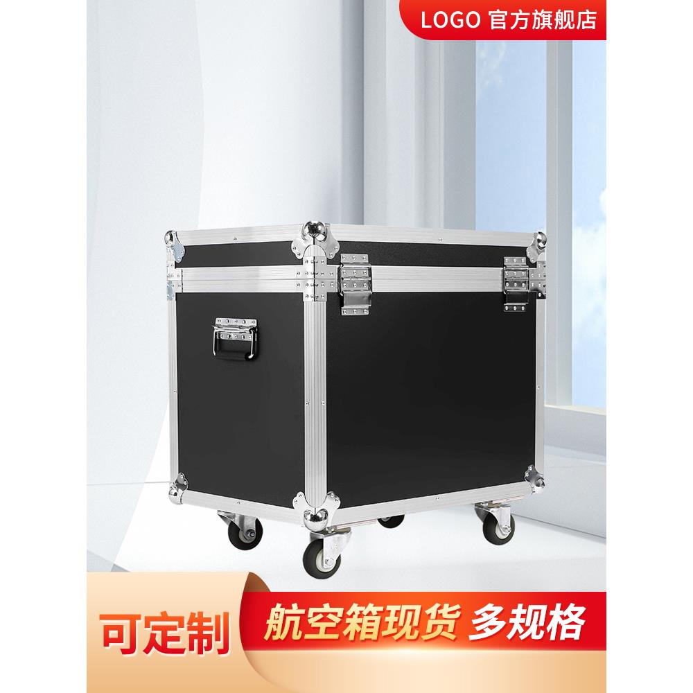 航空箱定制铝合金箱定做舞台仪器设备工具箱带万向轮展会运输箱子