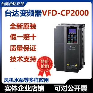 550CP43B 台达变频器CP2000 VFD185 VFD110CP43B VFD075CP43B