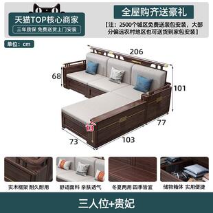政府补贴新中式 乌金木实木沙发冬夏两用储物客厅组合大小户型沙发