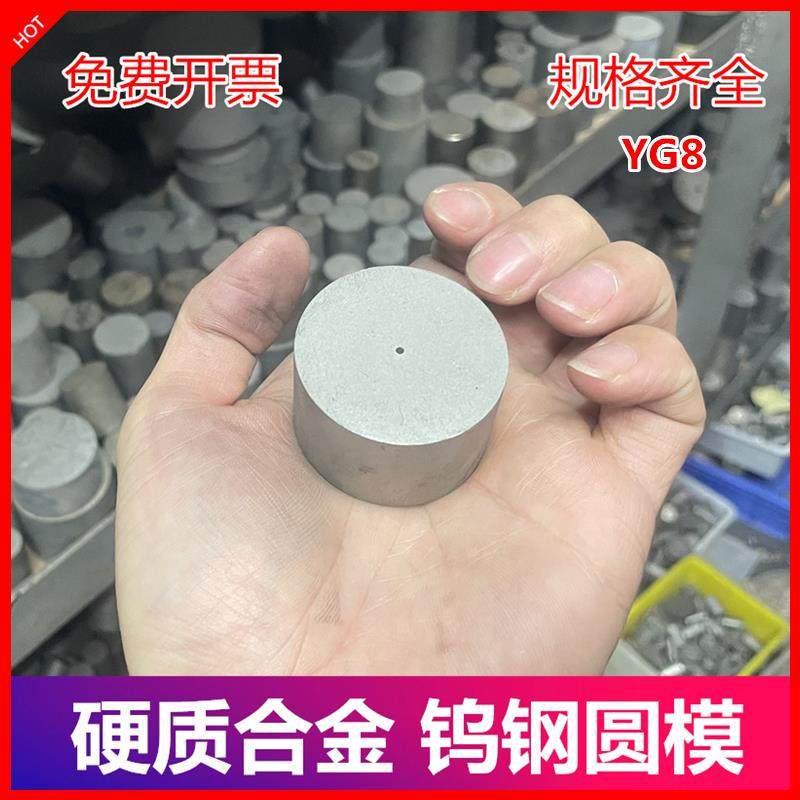 YG8硬质合金圆棒 钨钢条整体 圆柱直径25mm-70mm高度20-60mm
