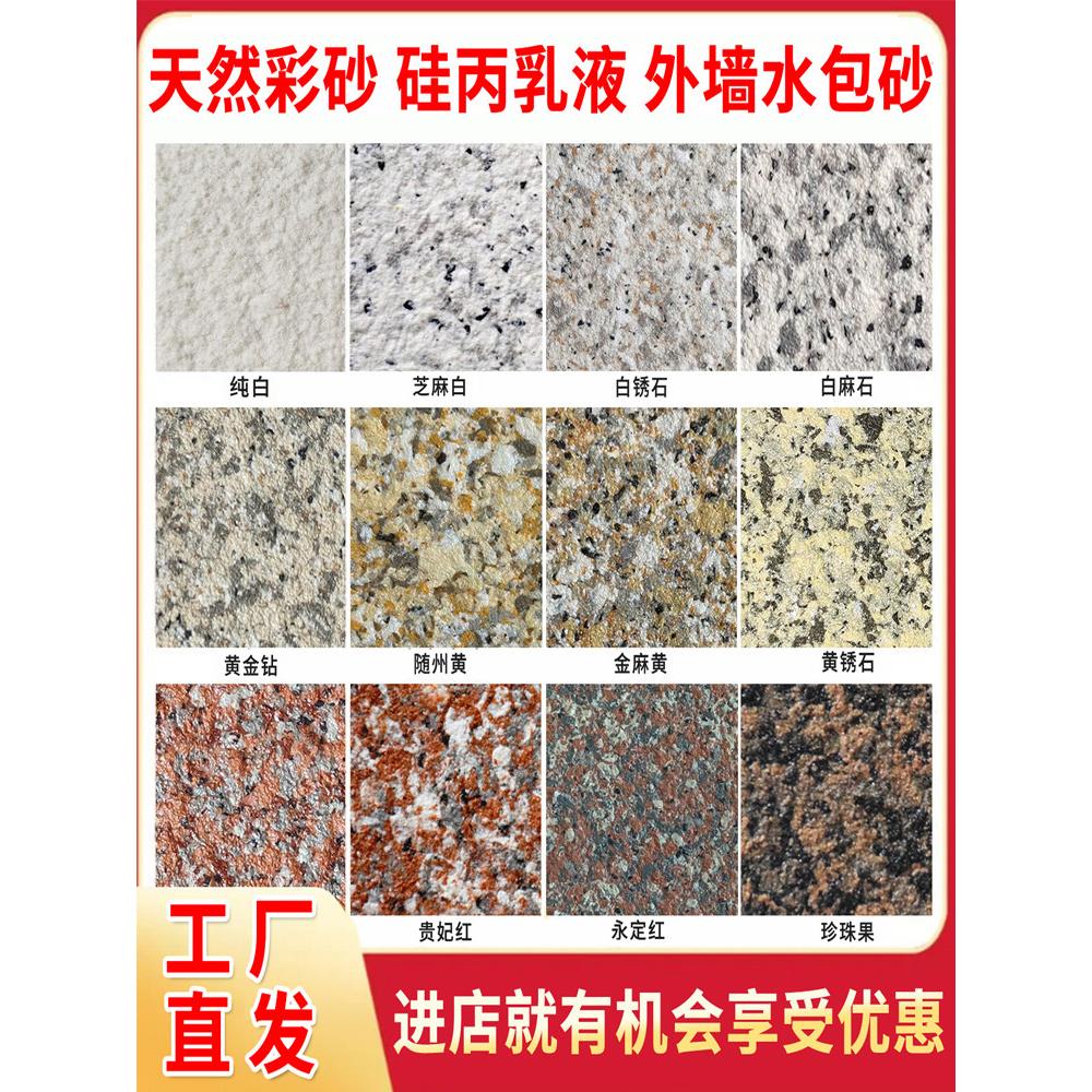 水包砂外墙漆真石漆彷石漆批刮大理石漆水包沙户外防水防晒艺术漆