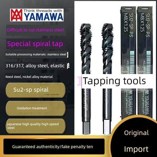 Yamawa丝锥Su2-Sp难切削不锈钢316/317特殊螺旋丝锥/镍合金丝锥