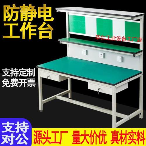 防静电工作台带灯工厂车间流水线质检桌维修台检验桌操作台钳工台