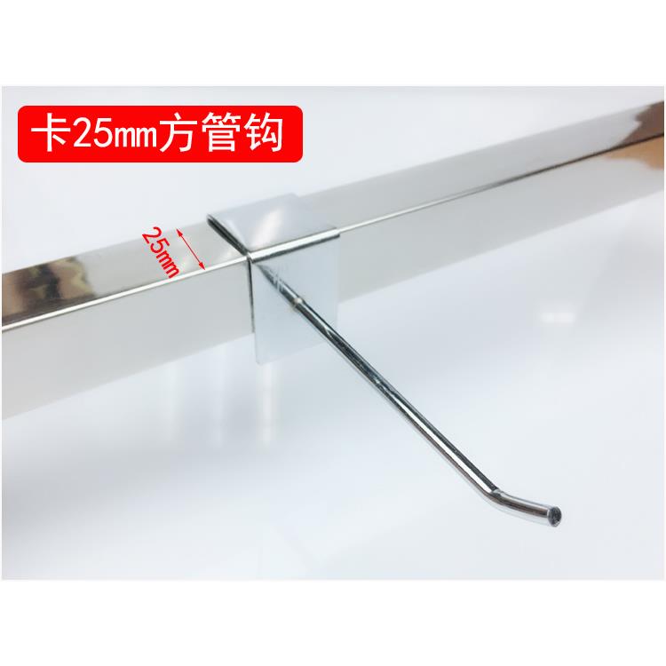 超市货架卡2.5卡口方管挂钩卡25MM方管横梁挂钩 手机配件货架挂钩