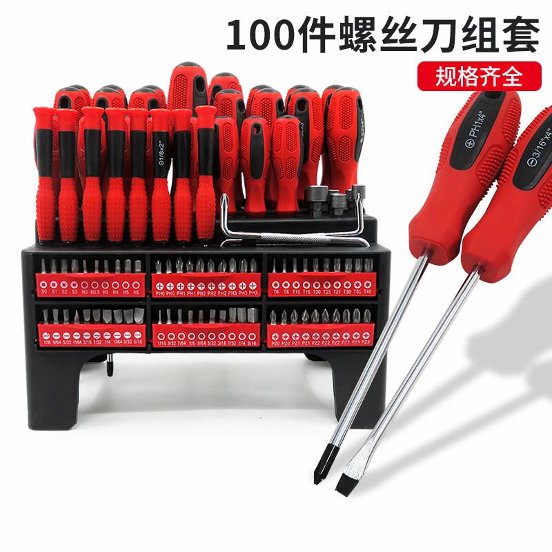 十字一字螺丝刀套组家用维修工具六角梅花起子螺丝起子组套套筒