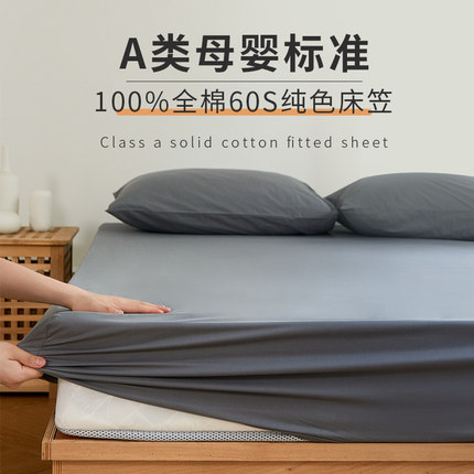 2025年纯棉床笠单件全棉席梦思床垫保护罩夏季床单全包三件套防滑