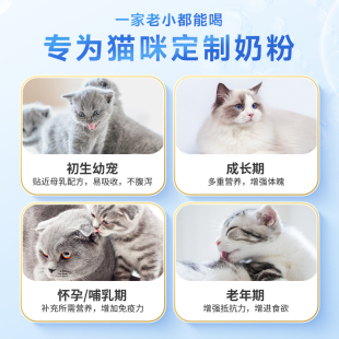 倍酷羊奶粉猫用幼猫猫咪宠物专用新生孕猫高蛋白代母乳营养补充剂